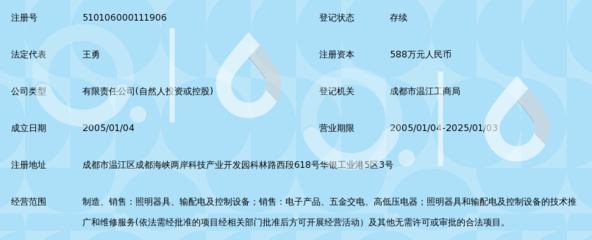 四川大华杰照明电器_360百科